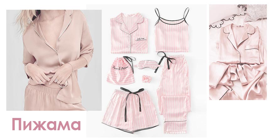 розовая женская пижама