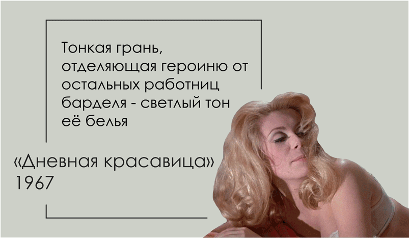"Дневная красавица" 1967